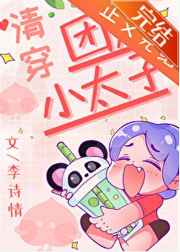 最终还是给了女婿一次机会