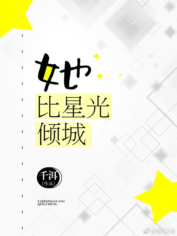 激情永远燃烧