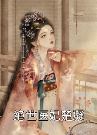 潇然梦