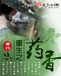 烈火军校迅雷
