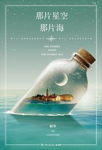 下雨时你的温柔结局