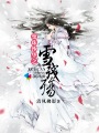 迷你世界怎么驯服野人
