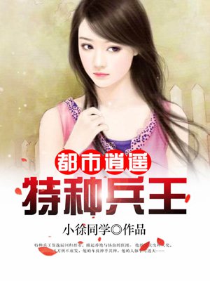 穿着白丝被强行侵犯漫画