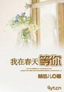 情事2
