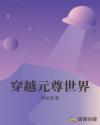 女奥特曼被杀死的样子