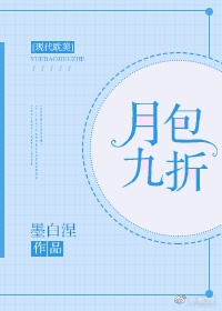 网王同人凤羽冰墨