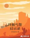 驯龙高手3中文版完整版