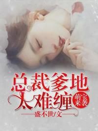 乡村孽债