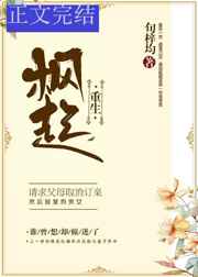 伪装拘束