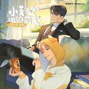 乔箐燕四爷全文免费阅读正版