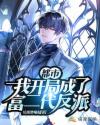 欧美双插