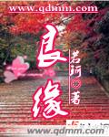 永不瞑目