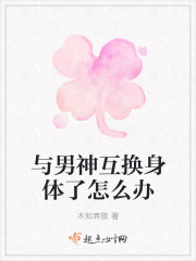 白素浪史第二部