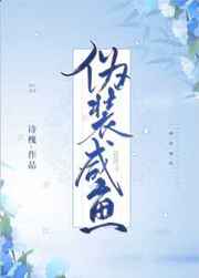小莹的乳液汁未删减全文