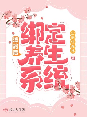 变身百合小说吧