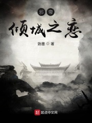 花与蛇2在线播放视频