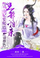 香蜜沉沉烬如霜免费观看完整版
