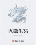 重生之黑暗系商女