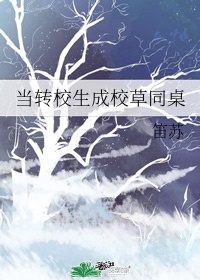 肥水不流外人田之淑媛
