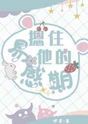 三姐妹互换老公珍珍