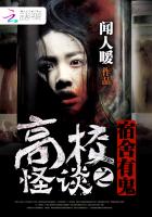 日在校园大结局