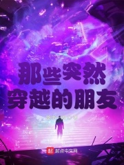 白丝束缚