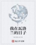 蚁人电影