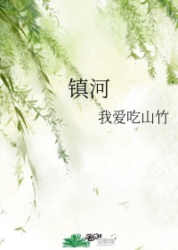 裸体推油按摩
