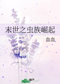 邪恶无翼鸟少女漫画全彩
