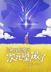 15分钟人性短片小视频