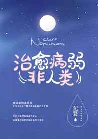 九转神魔