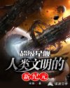 车上漂亮后妈坐我腿上