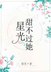 程志扬和嘉嘉小说全文免费