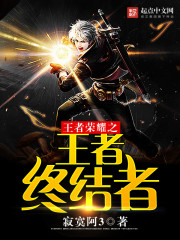 我们的歌第三季免费观看完整版
