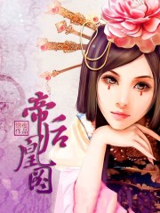 cstc1s春色唐朝