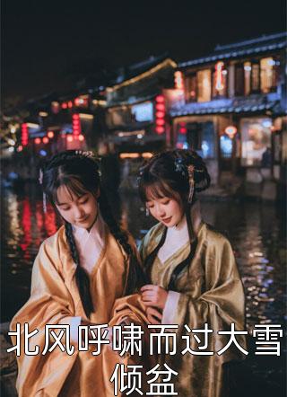火影忍者小樱强禁图片