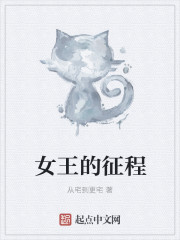 老婆出轨时接听老公电话