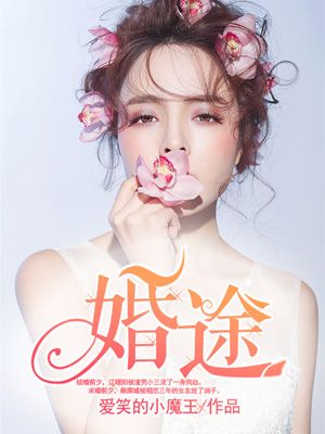 重生为沉睡中的雄子