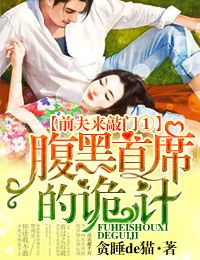 苏樱的暧昧情事第72章