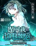 极品小神医张小凡版本