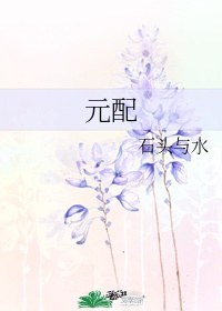 喜欢你我也是第三季第六期