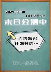 逼逼网