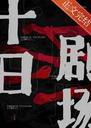 风流神雕全文阅读目录