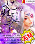 醉地花街一二三区小萝