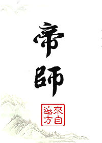 华子雯雯