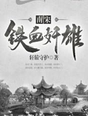 大武小武扳开黄蓉腿