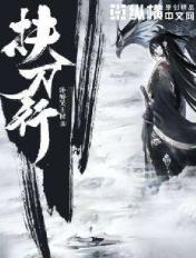 环太平洋3免费观看全集