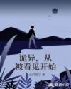 灯草和尚无删减全文阅读