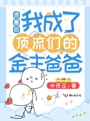 动漫美女被扒开内衣吃奶漫画