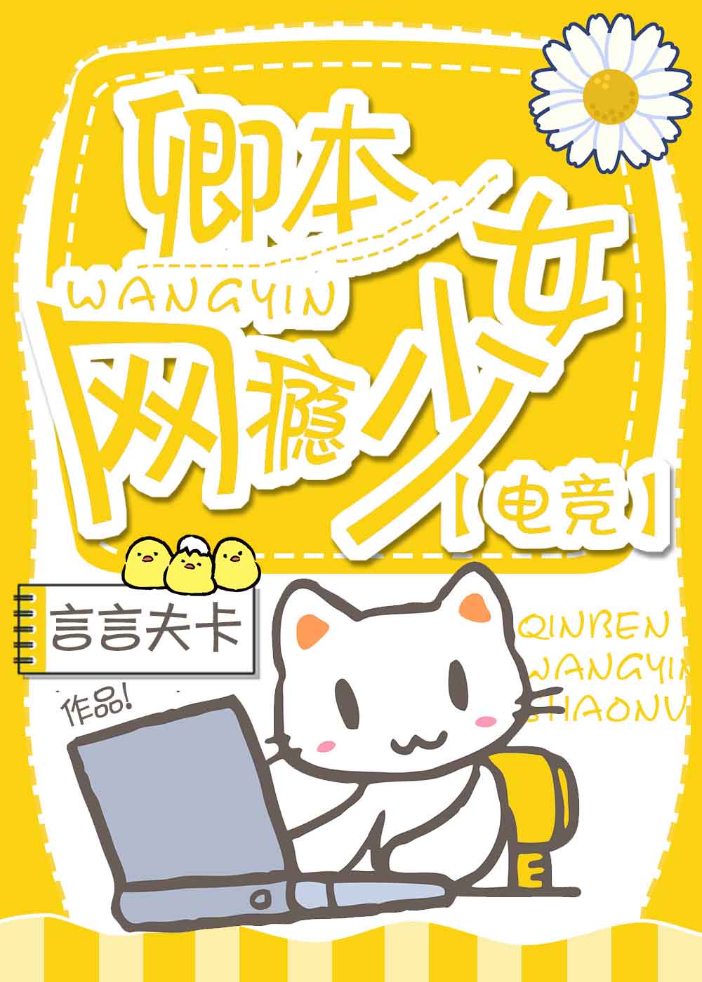 日剧里开车很猛的剧叫什么